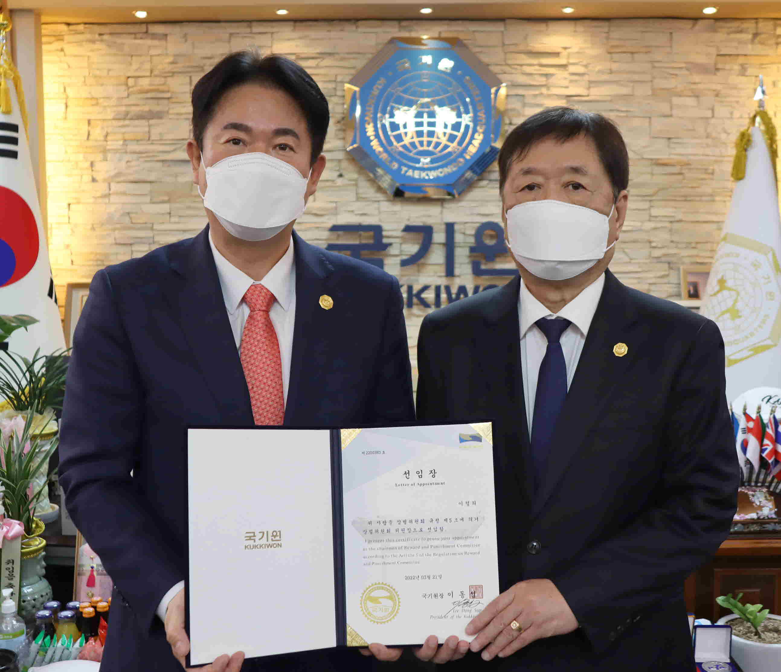 3월 21일(월) 국기원장실에서 이동섭 국기원장이 이철희 상벌위원회 위원장에게 선임장을 수여한 뒤 기념촬영을 하고 있다.
