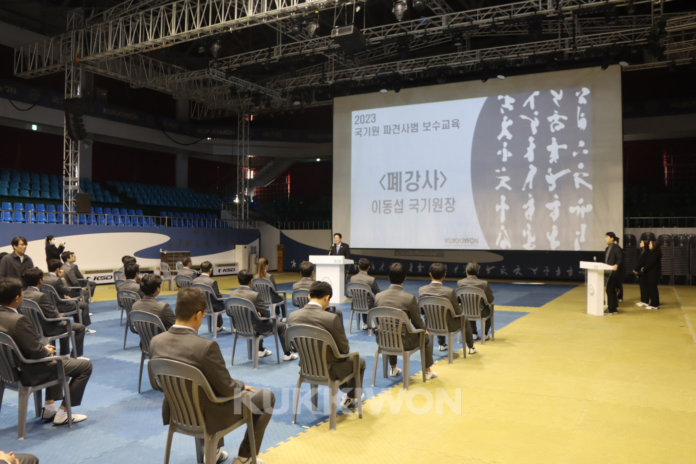 2023 국기원 파견사범 보수교육 폐강식2 - 국기원 파견사범 보수교육 진행하는 국기원 이동섭 원장 