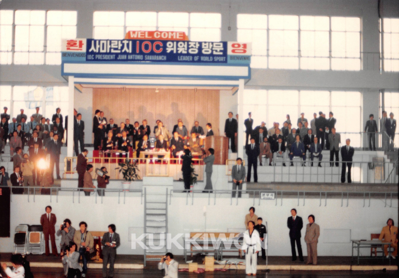 1982년 4월 8일 안토니오 사마란치 IOC 위원장 방문2-안토니오 사마란치를 환영하는 태권도시범을 보이고 있다