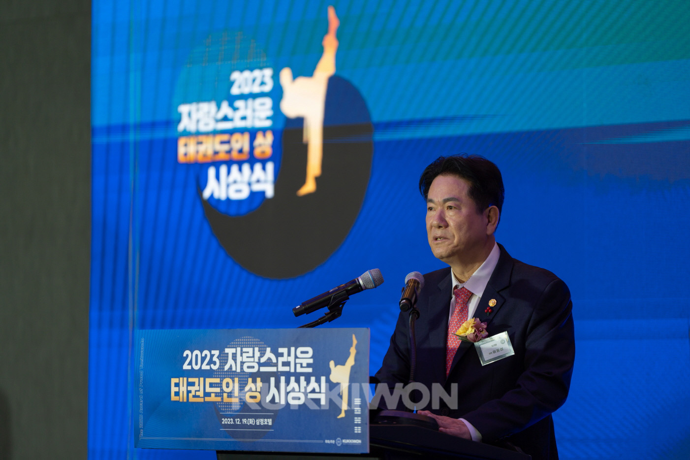 2023 자랑스러운 태권도인상 시상식2 - 시상을 맞아 국기원 이동섭 원장의 인사말을 전하는 모습