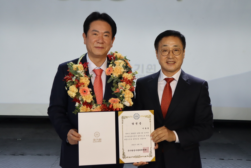 이동섭 국기원 원장 재선 성공, 3년 임기 시작 썸네일