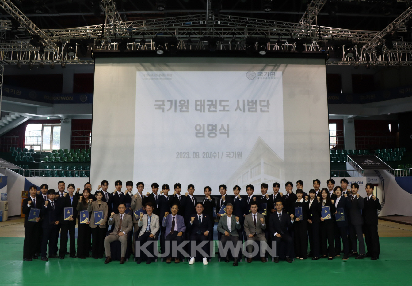 2023년 국기원 태권도시범단 임명식 썸네일