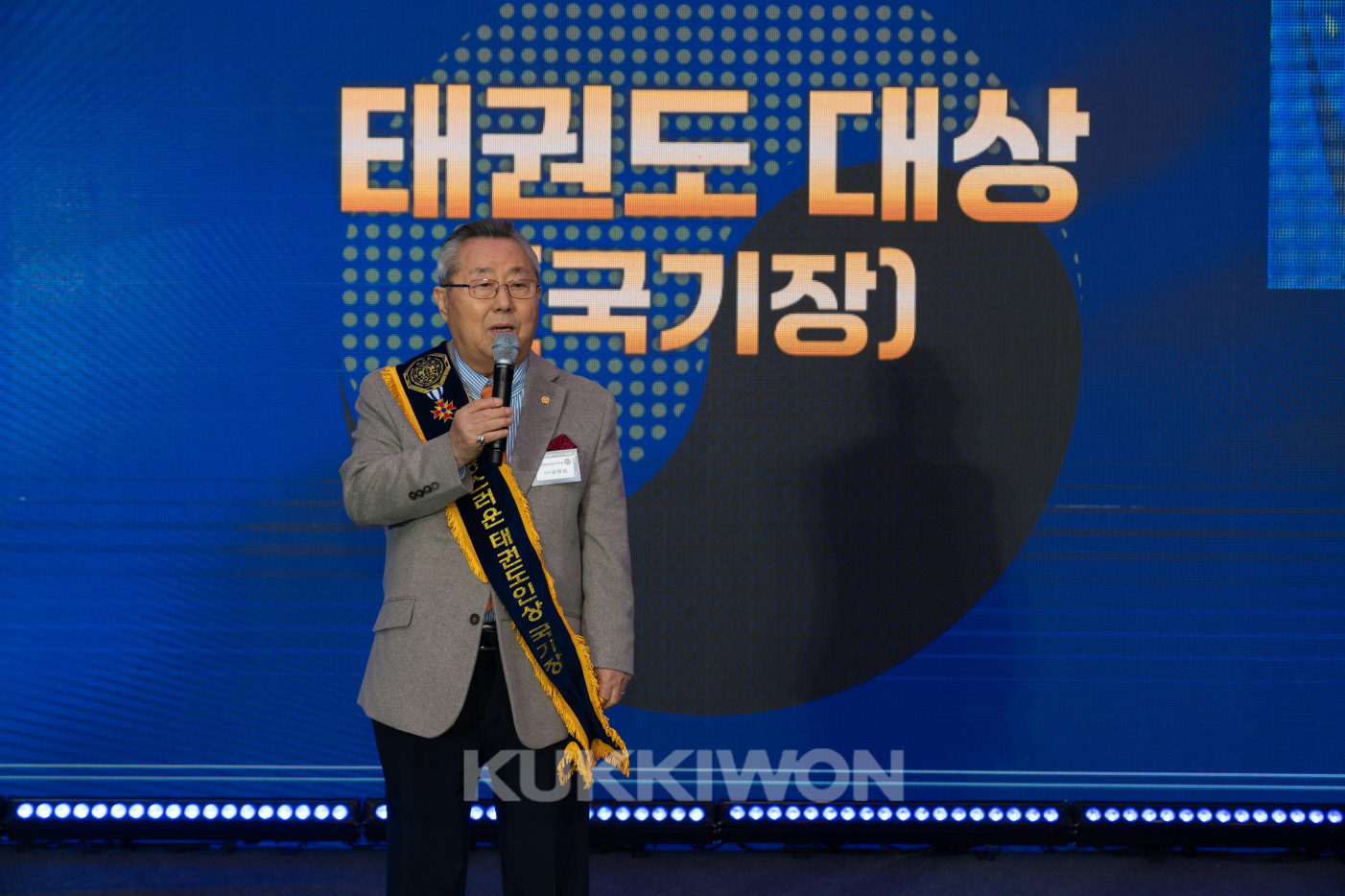 2023 자랑스러운 태권도인 상 시상식-1 썸네일