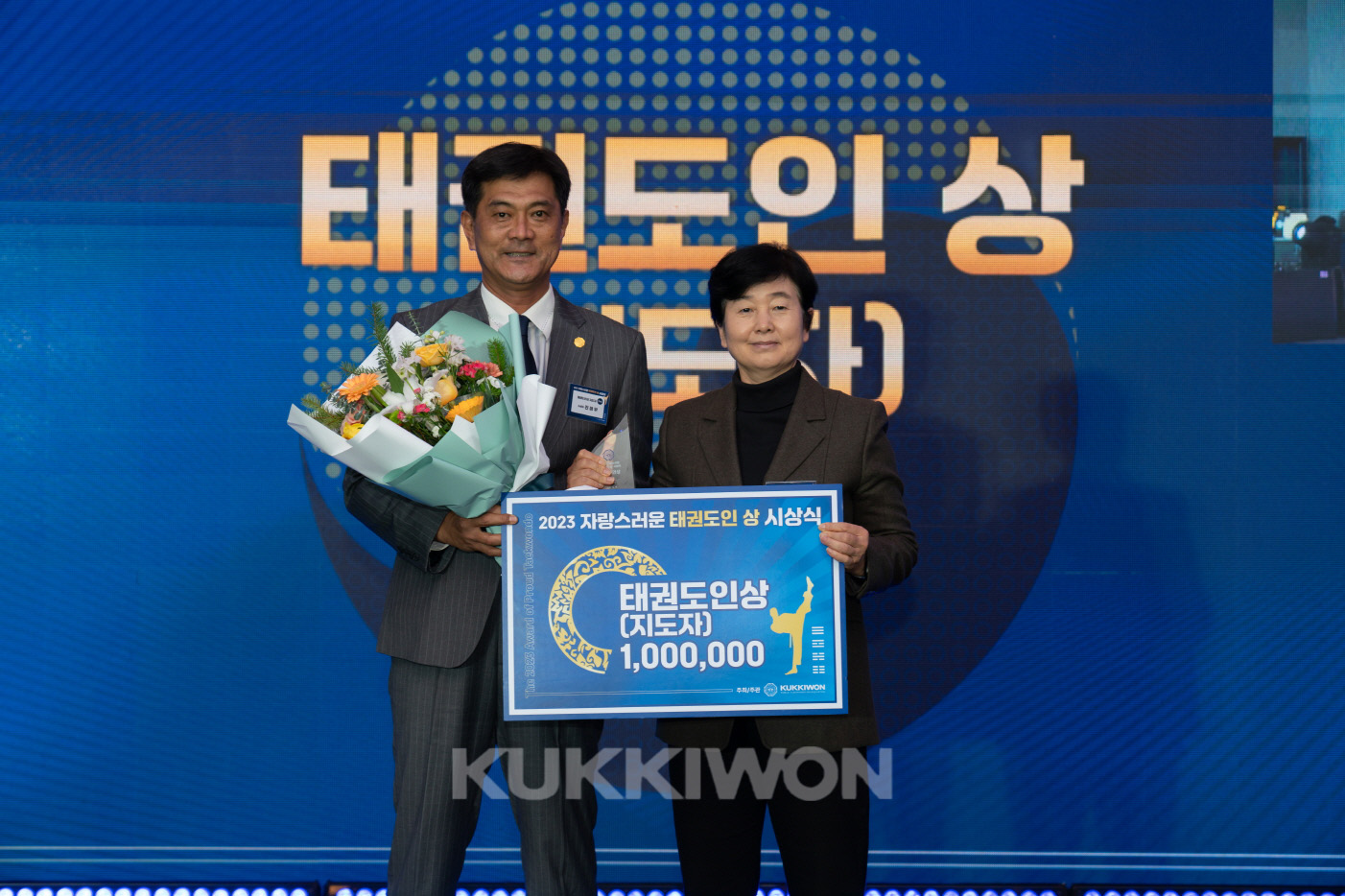 2023 자랑스러운 태권도인 상 시상식-2 썸네일