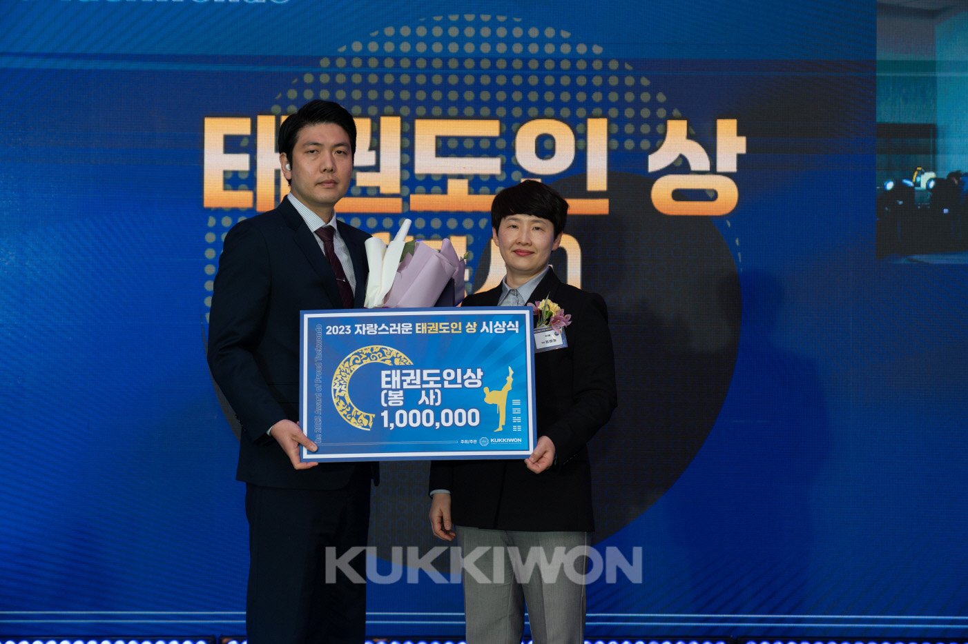 2023년 자랑스러운 태권도인 상 시상식1 - 태권도인상(봉사) 수상자