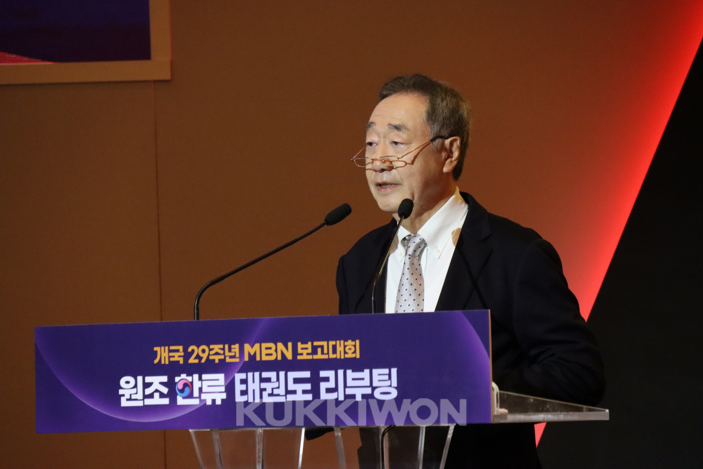 개국29주년 MBN 보고대회3 - 보고대회에 인사말을 전하고 있는 국기원 이사장