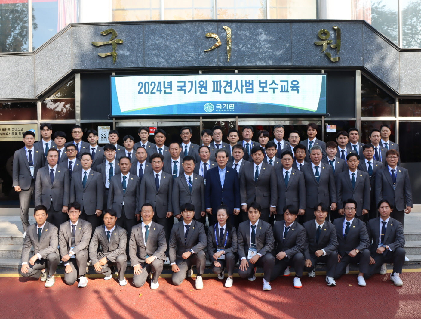 해외 파견사범 보수교육 개강식 사진4