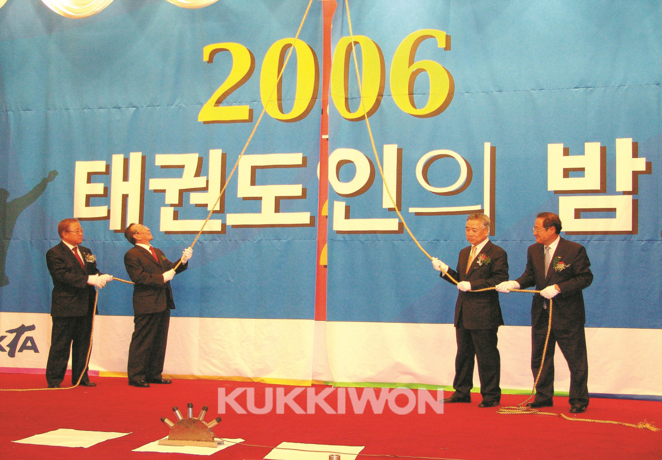 2006년 태권도의 밤 개최를 알리는 모습