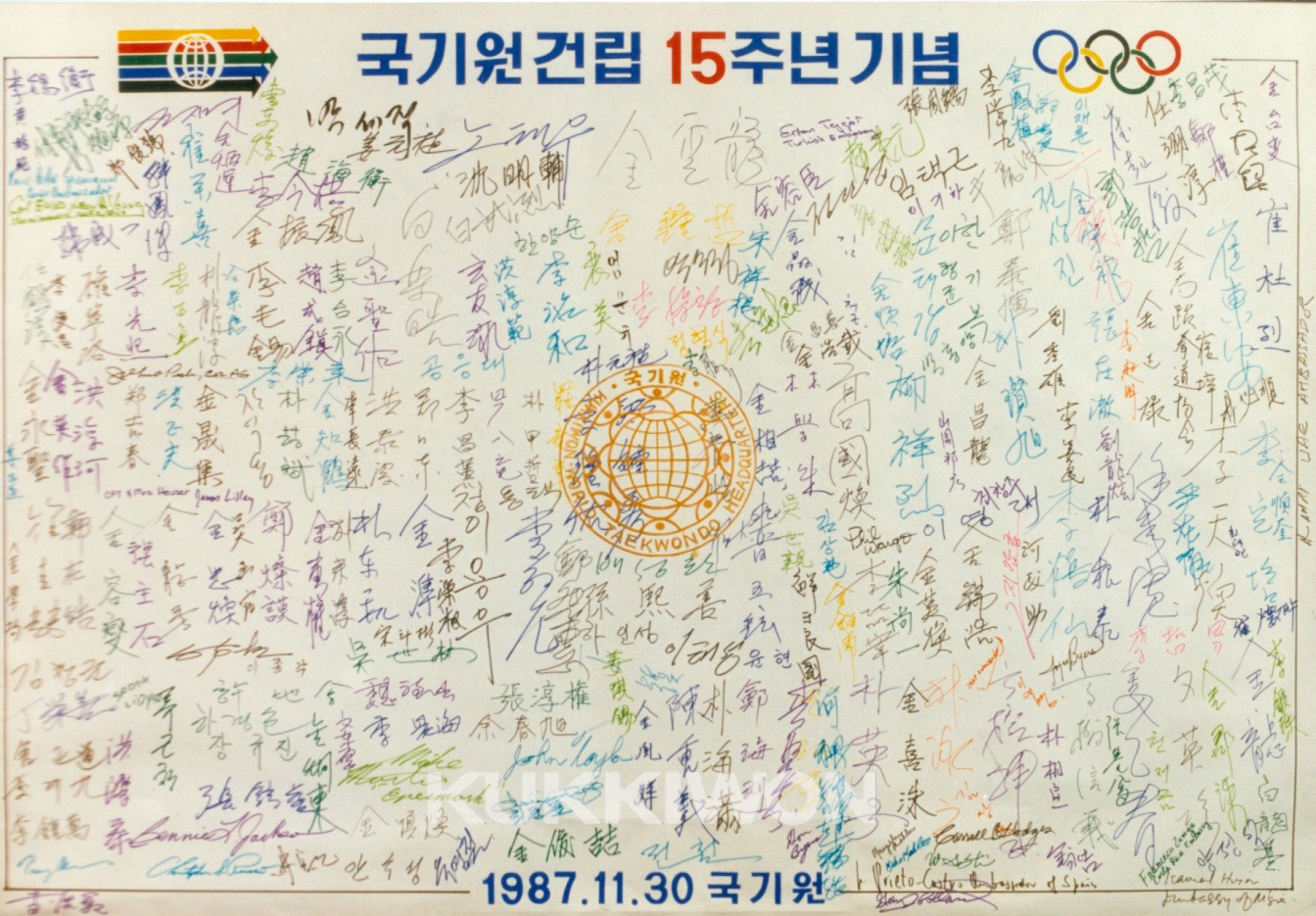 국기원 건립 15주년 기념보드에 각 서명을 남겼다