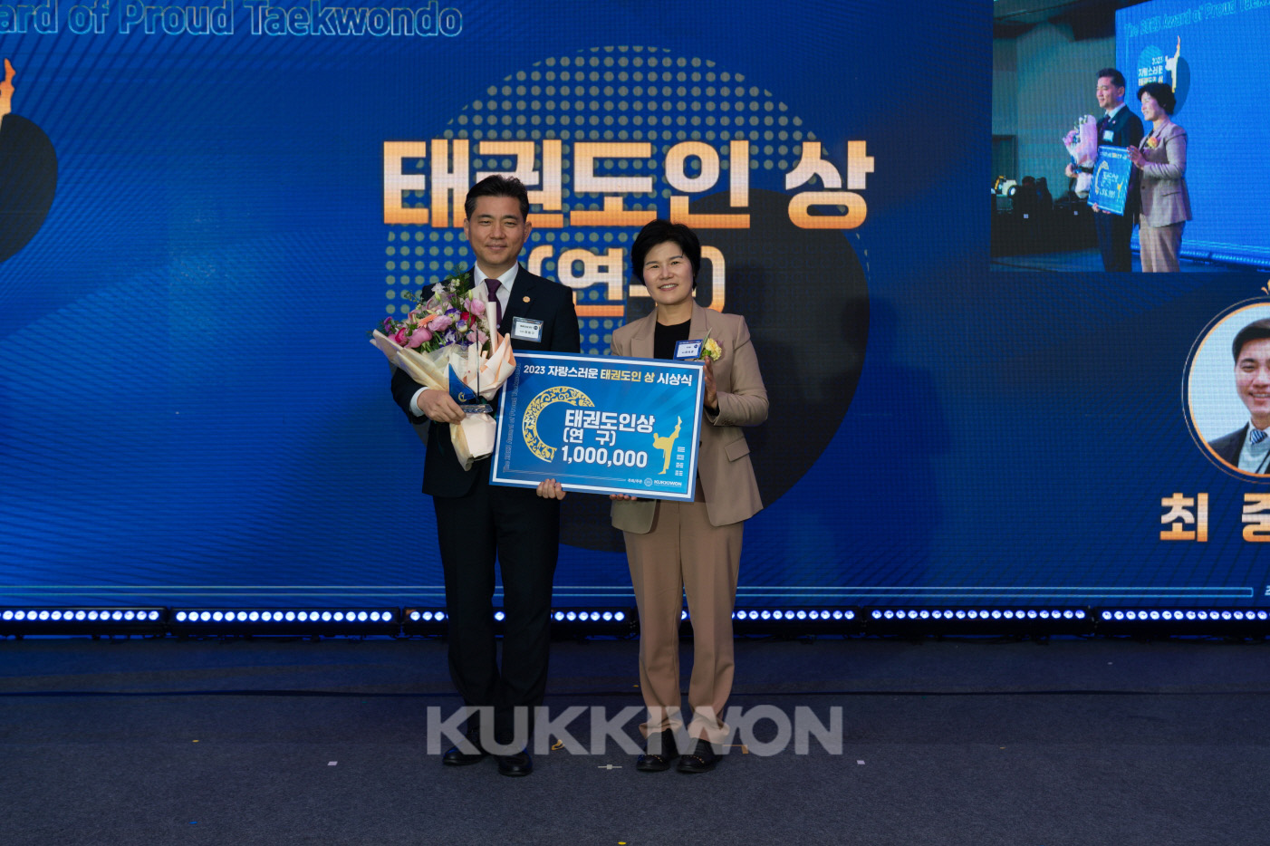 2023 자랑스러운 태권도인 상 시상식6 - 태권도인상(연구) 수상자