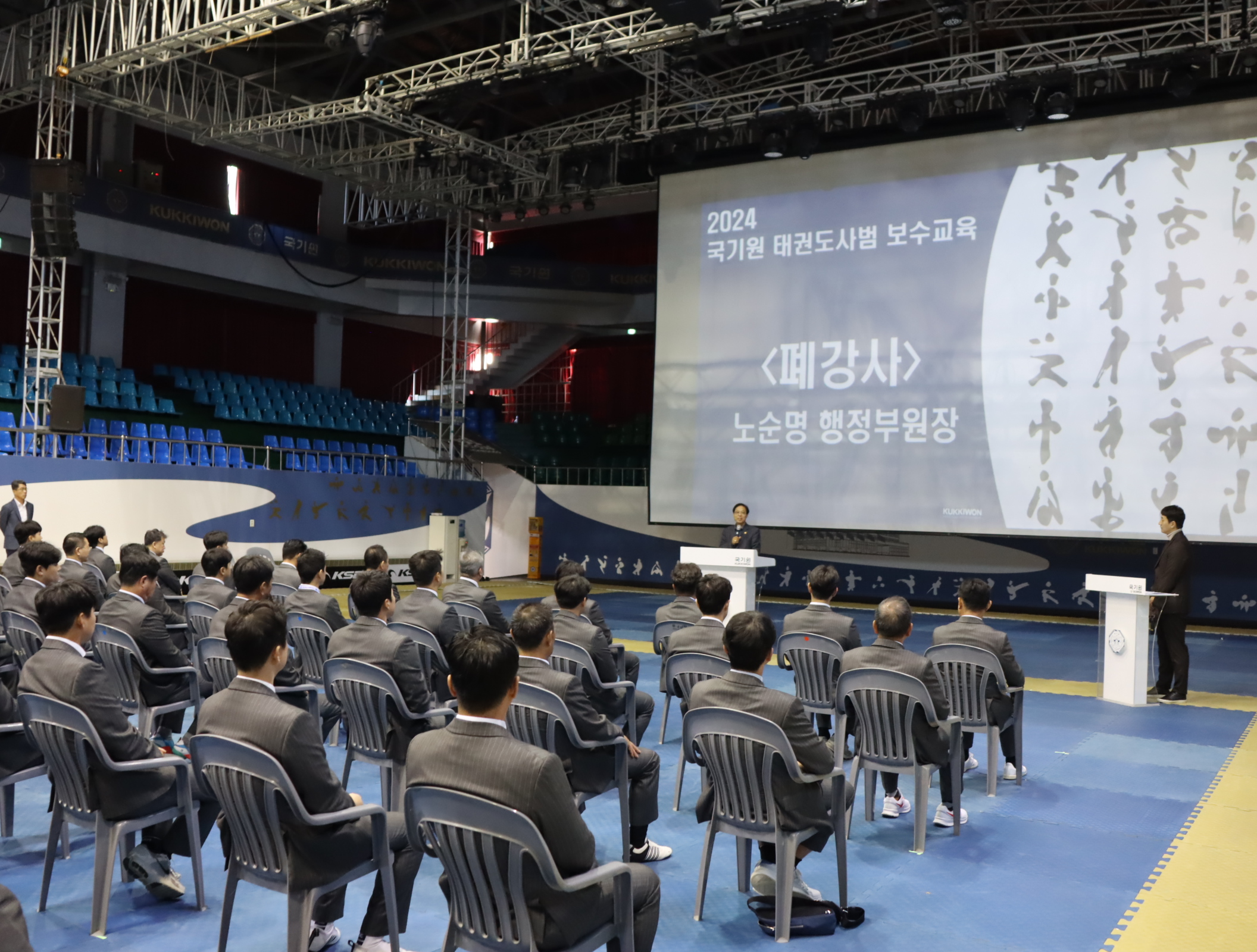해외 파견사범 보수교육 폐강식 사진2