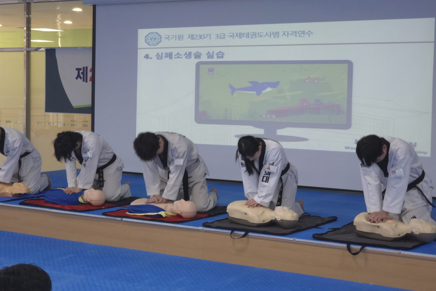 제230기 3급 국제태권도사범 자격과정-2 사진6