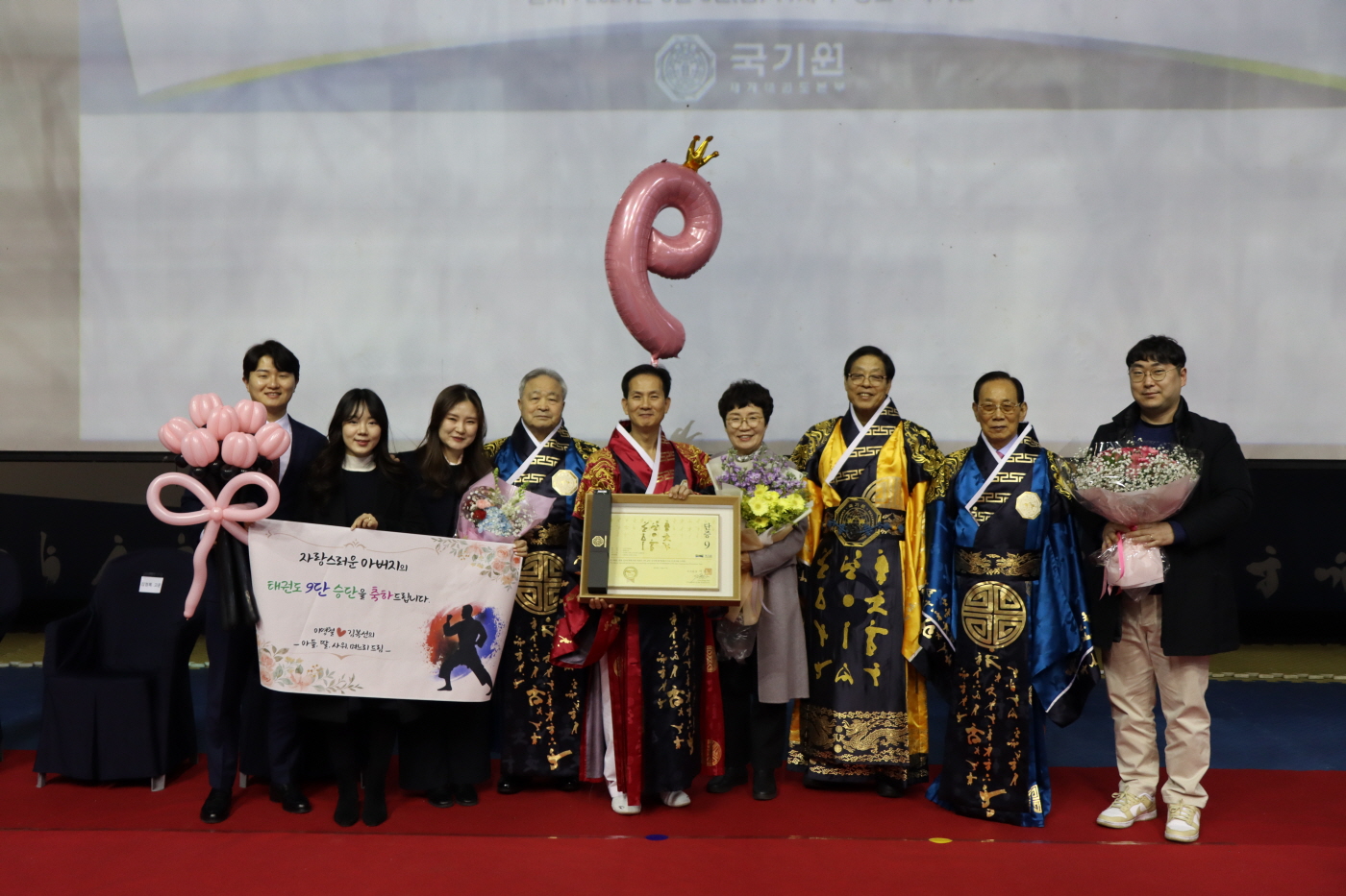2023년도 제4차 고단자 심사 9단 승단자 수여식-1 사진6