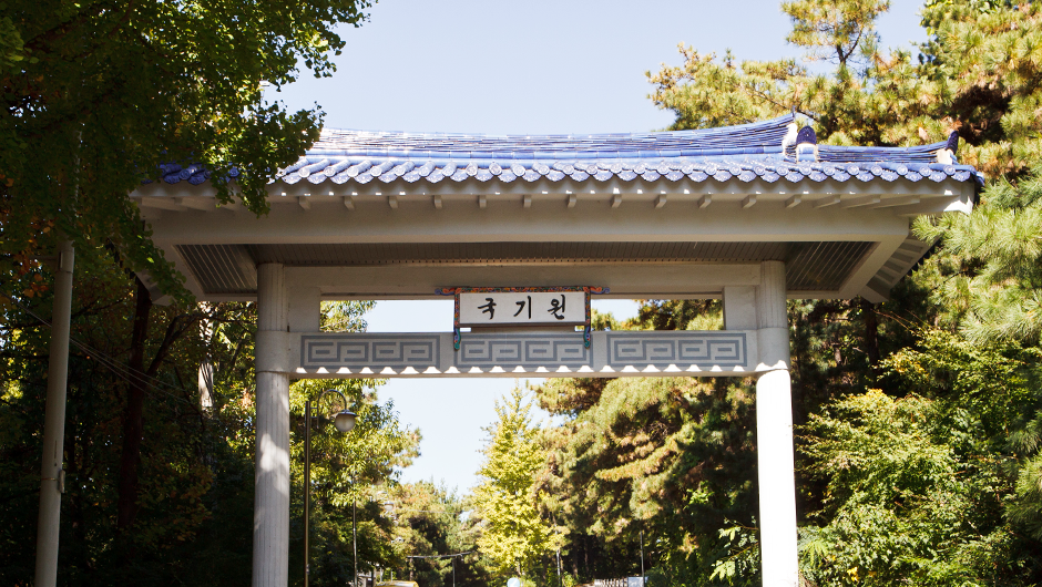 연수원 소개 이미지