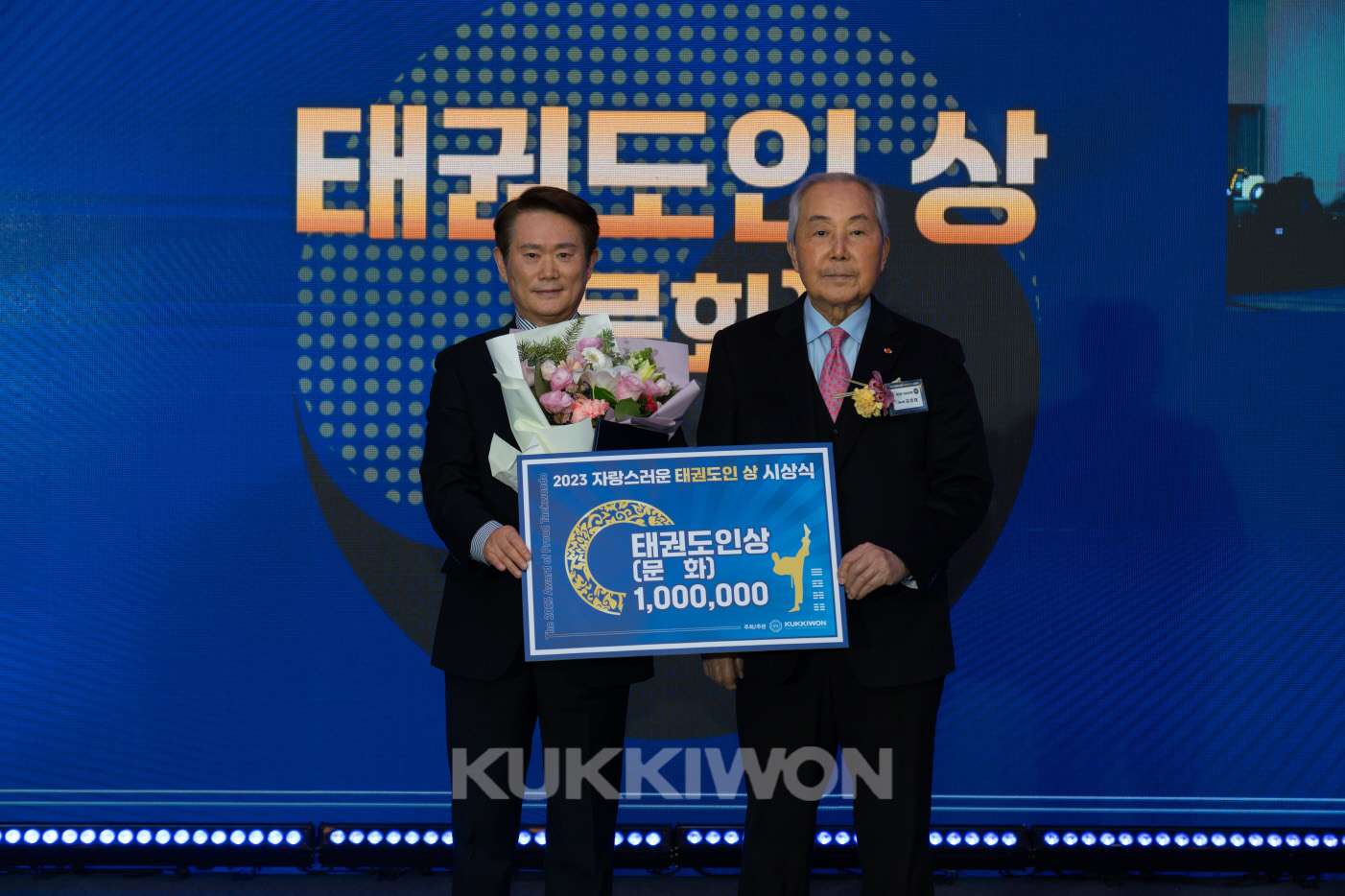 2023년 자랑스러운 태권도인 상 시상식2 - 태권도인상(문화) 수상자