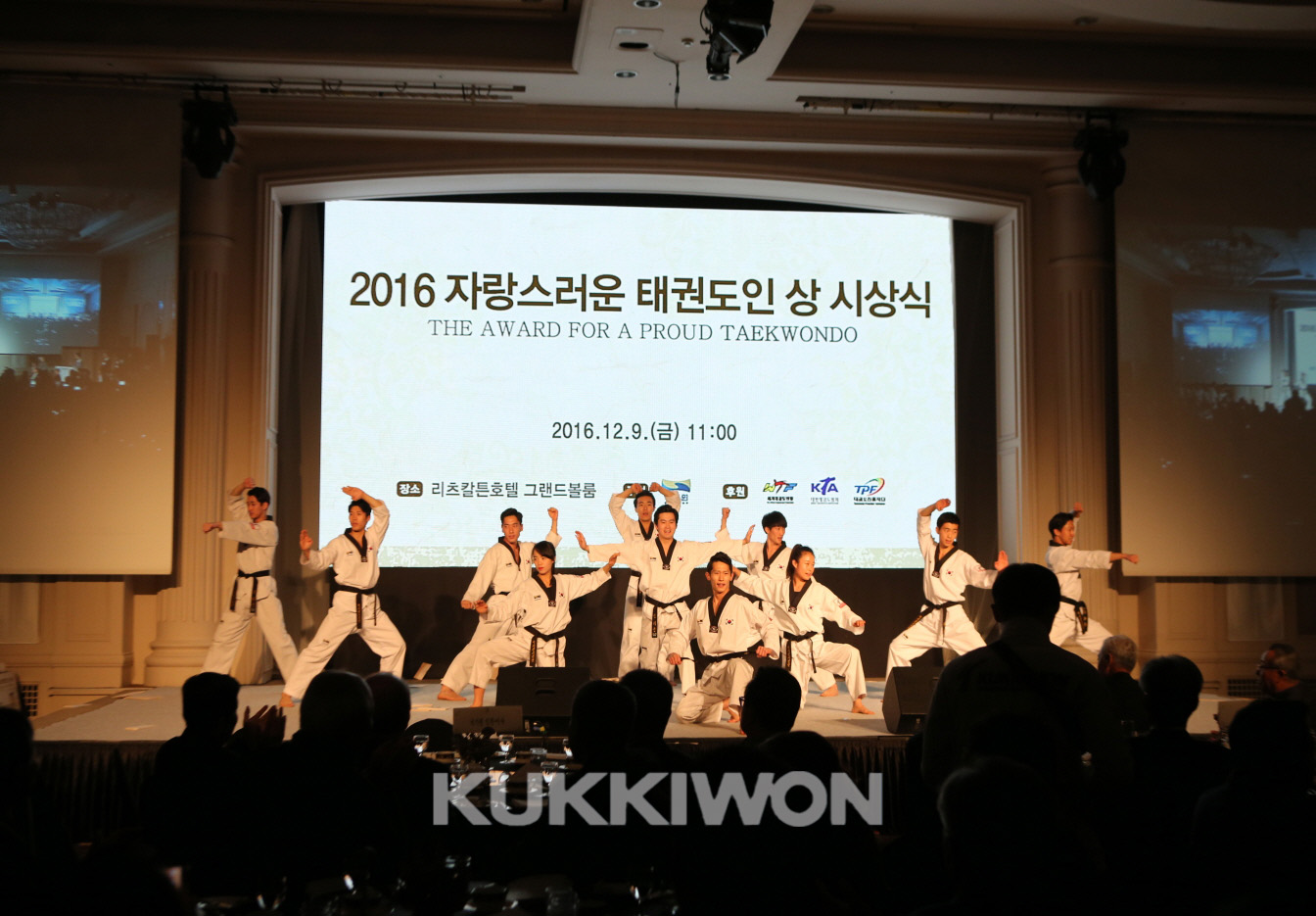 2016년 12월 9일 서울 리츠칼튼에서 열린 자랑스러운 태권도인 상 시상식-태권도시범을 보이고 있는 태권도시범단