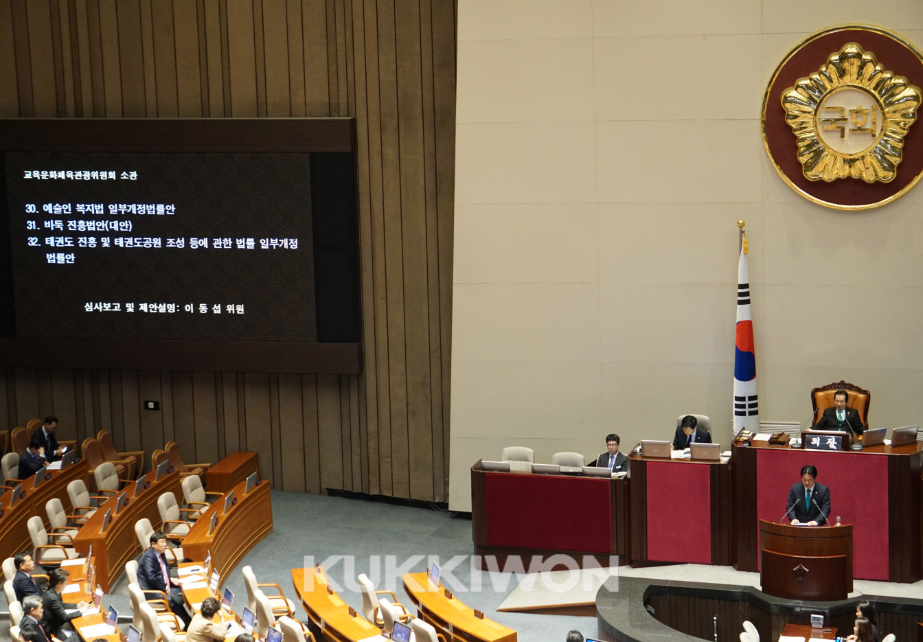 2018년 3월 30일에 열린 태권도 국기 지정- 심사보고 및 제안설명 하고 있는 이동섭 위원