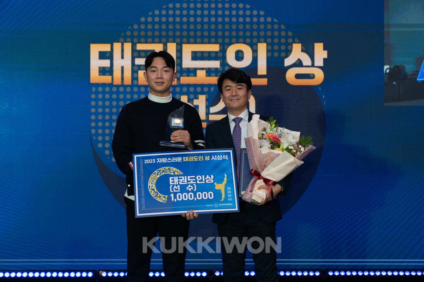 2023 자랑스러운 태권도인 상 시상식2 - 태권도인상(선수) 수상자
