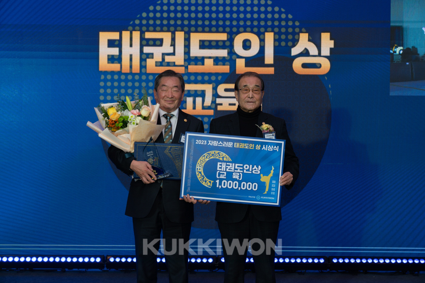 2023 자랑스러운 태권도인 상 시상식5 - 태권도인상(교육) 수상자